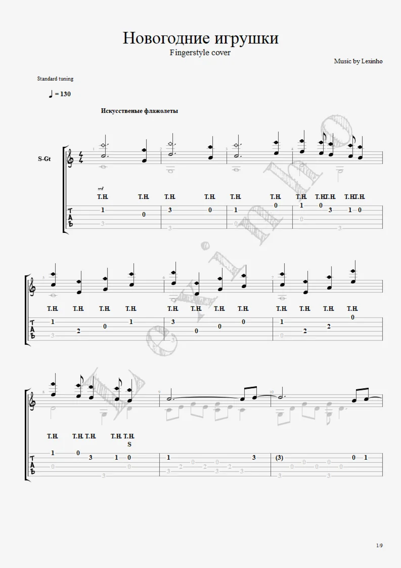 Christmas toys (Fingerstyle Lexinho)