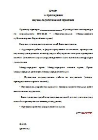 Отчёт о прохождении научно-педагогической практики.