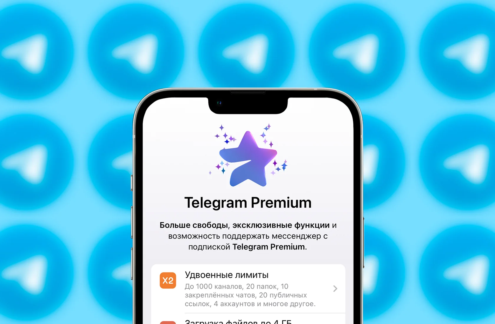 Telegram premium за 65 рублей в МЕСЯЦ АКТУАЛЬНО 2023