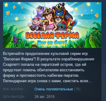Farm Frenzy: Heave Ho STEAM KEY СТИМ КЛЮЧ ЛИЦЕНЗИЯ