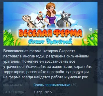 Farm Frenzy: Hurricane Season STEAM KEY СТИМ ЛИЦЕНЗИЯ