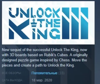 Unlock The King 3  STEAM KEY REGION FREE GLOBAL