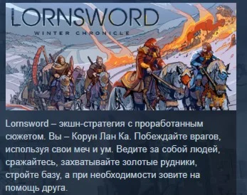 Lornsword Winter Chronicle STEAM KEY REGION FREE