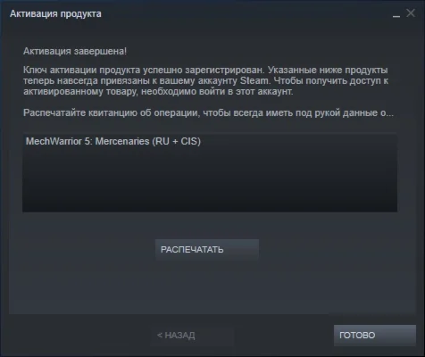 🎮 MechWarrior 5: Mercenaries 🔑 (STEAM KEY/RU)