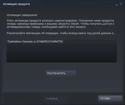 🎮 Darksiders Genesis 🔑 (STEAM KEY/RU)