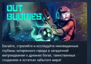 OUTBUDDIES DX STEAM KEY REGION GLOBAL+РОССИЯ