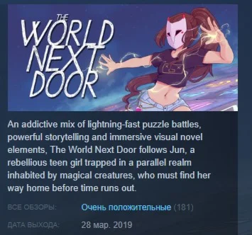 The World Next Door STEAM KEY GLOBAL+РОССИЯ
