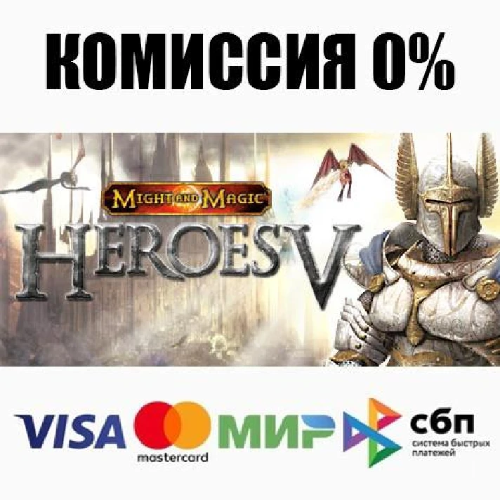 Heroes of Might & Magic™ V STEAM•RU ⚡️AUTODELIVERY 💳0%