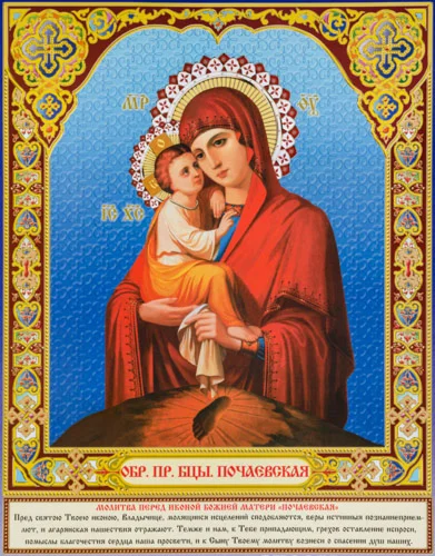 Почаевская_020(70х90см)