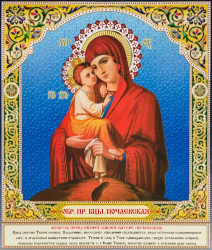 Почаевская_021(70х82см)