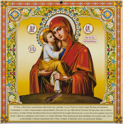 Почаевская_024(70х70см)