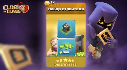 👑 Clash of Clans | GOLD PASS | АКЦИИ 👑