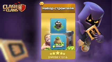 👑 Clash of Clans | GOLD PASS | АКЦИИ 👑