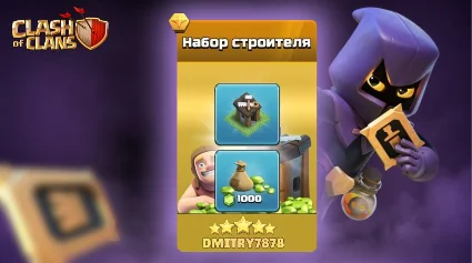 👑 Clash of Clans | GOLD PASS | АКЦИИ 👑