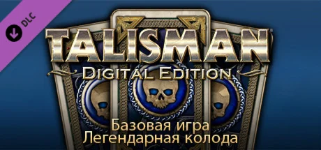 Talisman - Legendary Deck - Base Game  DLC STEAM GIFT