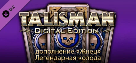 Talisman - Legendary Deck - The Reaper  DLC STEAM