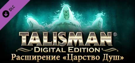 Talisman - The Realm of Souls Expansion  DLC STEAM