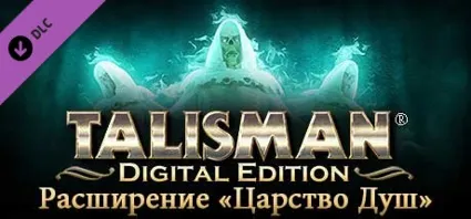 Talisman - The Realm of Souls Expansion 💎 DLC STEAM