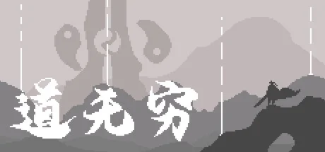 Infinite Tao  АВТОДОСТАВКА STEAM GIFT RUSSIA