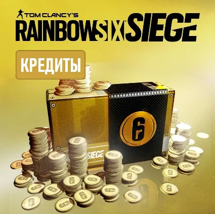 ✅ RAINBOW SIX® SIEGE (R6): 600 - 32000 КРЕДИТЫ PC, XBOX