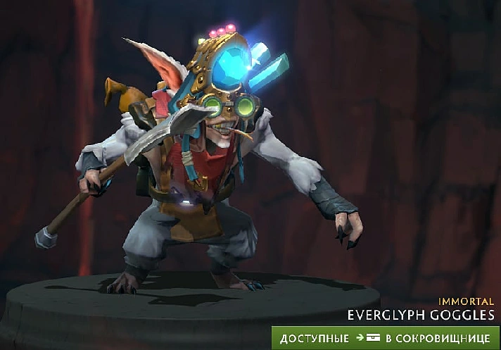 Dota 2 - Immortal Treasure 1 2022