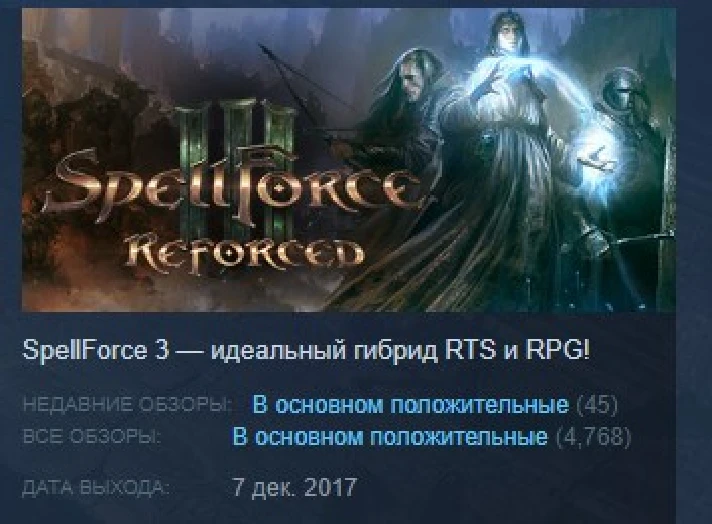 SpellForce 3 Reforced 💎STEAM KEY RU+CIS LICENSE