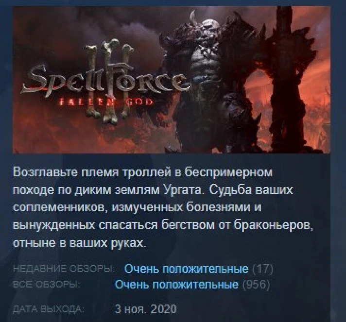 SpellForce 3: Fallen God 💎STEAM KEY RU+CIS LICENSE