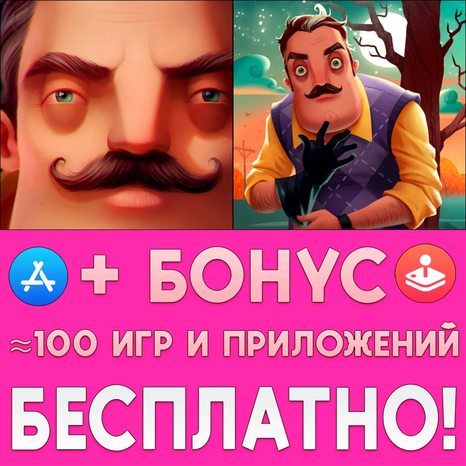  Hello Neighbor + Hide & Seek FULL iPhone ios AppStore