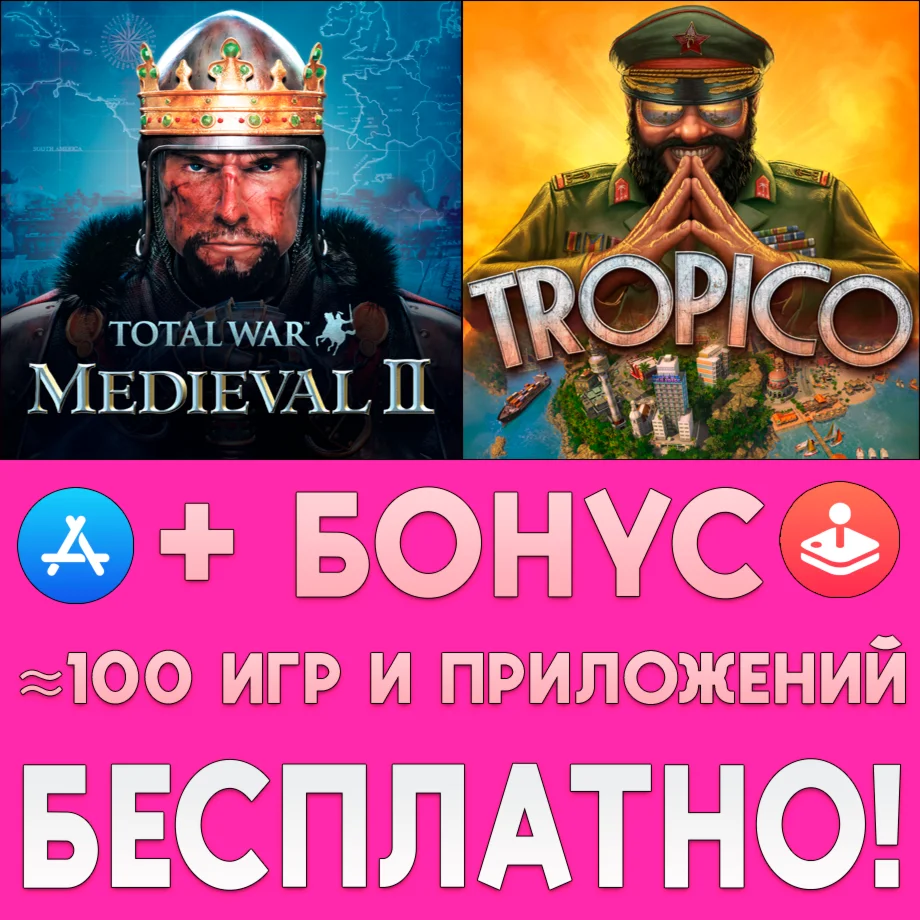 Total War MEDIEVAL II Tropico iPhone AppStore На Сутки