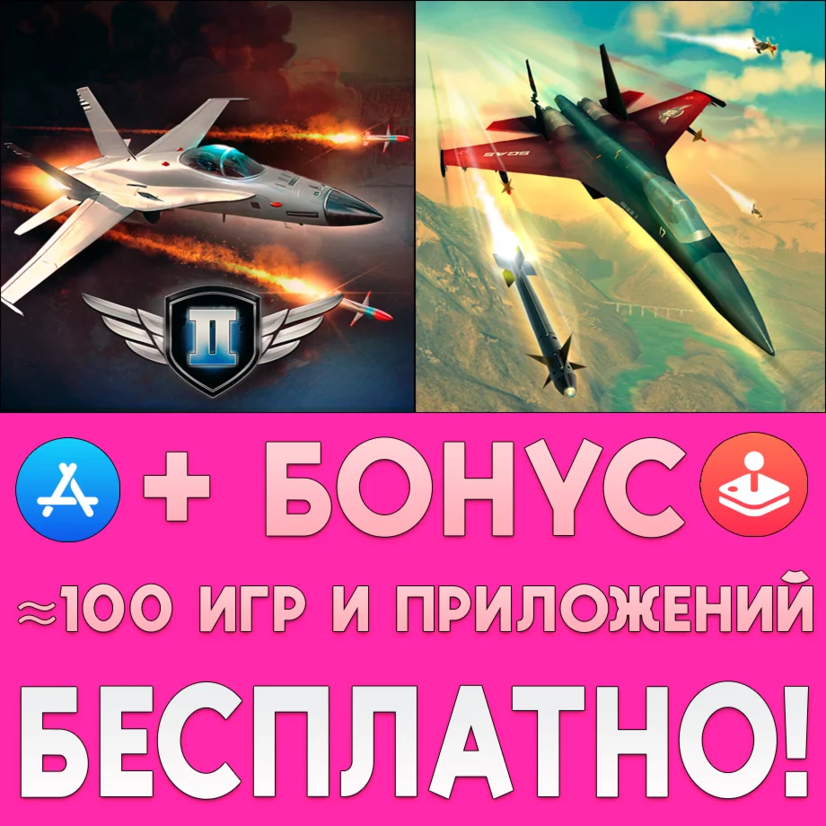 Sky Gamblers Air Supremacy 2 iPhone AppStore На Сутки