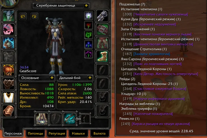 №1984 x100 Хант 3,6к гс (Орда/Альянс)