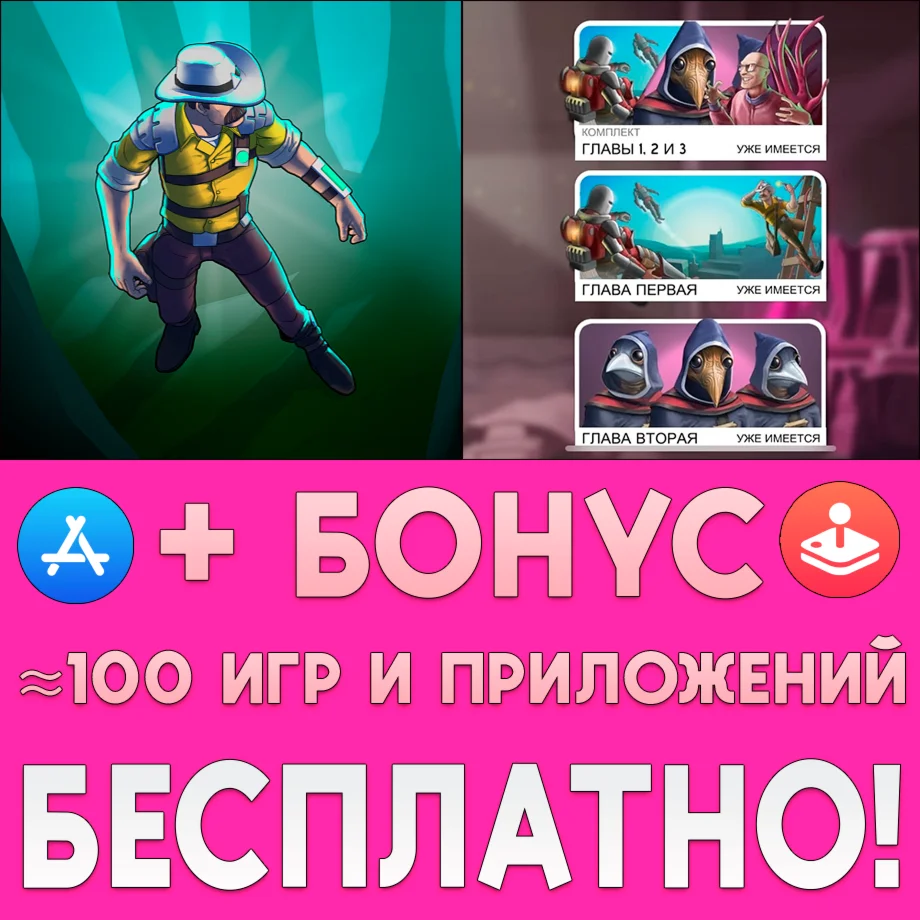 ️ Space Marshals 3 ПОЛНАЯ iPhone ios AppStore На Сутки