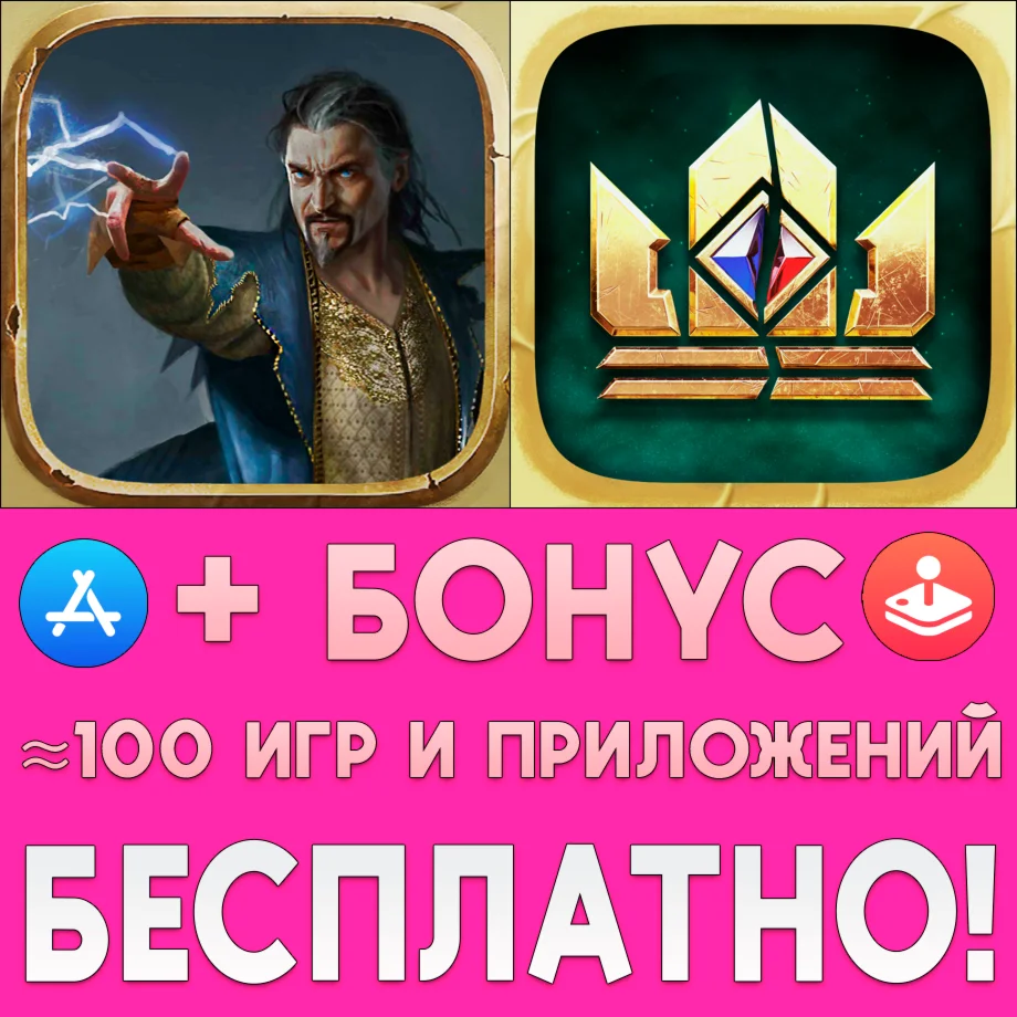 ️ ГВИНТ Маг-Отступник ios iPhone AppStore iPad + 