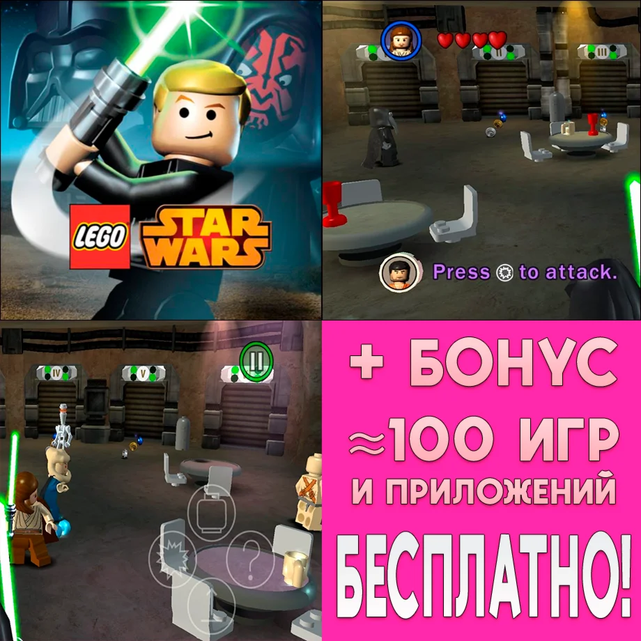 ️ LEGO Star Wars TCS ПОЛНАЯ ИГРА iPhone ios AppStore