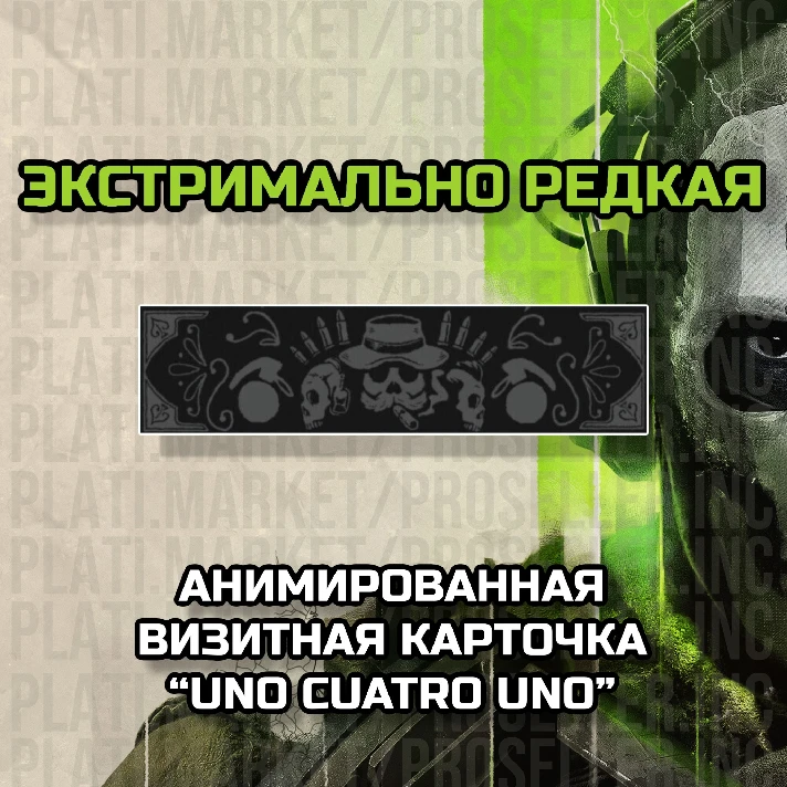 💀ASDA 141💀 Animated Calling Card - COD Modern Warfare