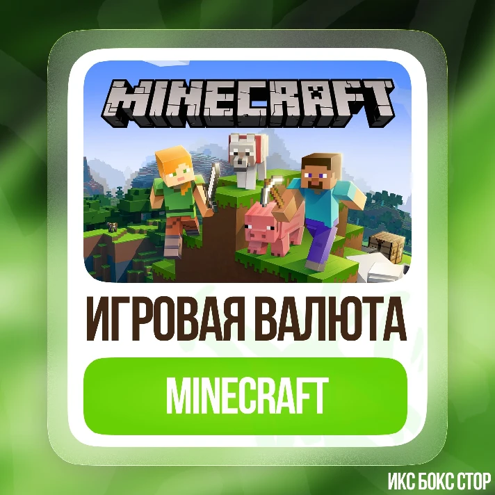 ✅(XBOX, Win) Minecraft - COINS + PROMOTION