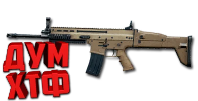Макросы PUBG MOBILE - SCAR-H.  X7, Bloody, Razer, Logi
