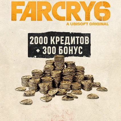 ✅ Far Cry 6 ✅ КРЕДИТЫ 500 - 10800 🎮 XBOX БЫСТРО + ПОДАРОК