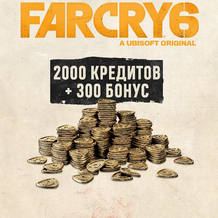 🔥Far Cry 6 CREDITS 500 - 10800 CREDITS 🎮XBOX + GIFT🎁