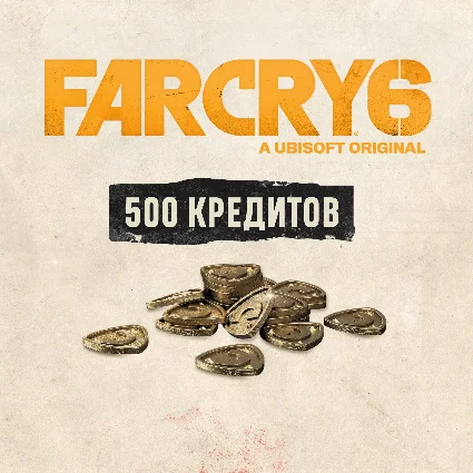 ✅ Far Cry 6 ✅ КРЕДИТЫ 500 - 10800 🎮 XBOX БЫСТРО + ПОДАРОК