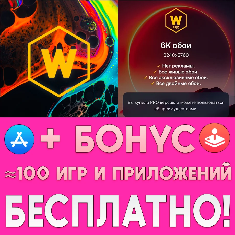 ️Wallcraft Обои True 4K HD ПОЛНАЯ ВЕРСИЯ iPhone ios 