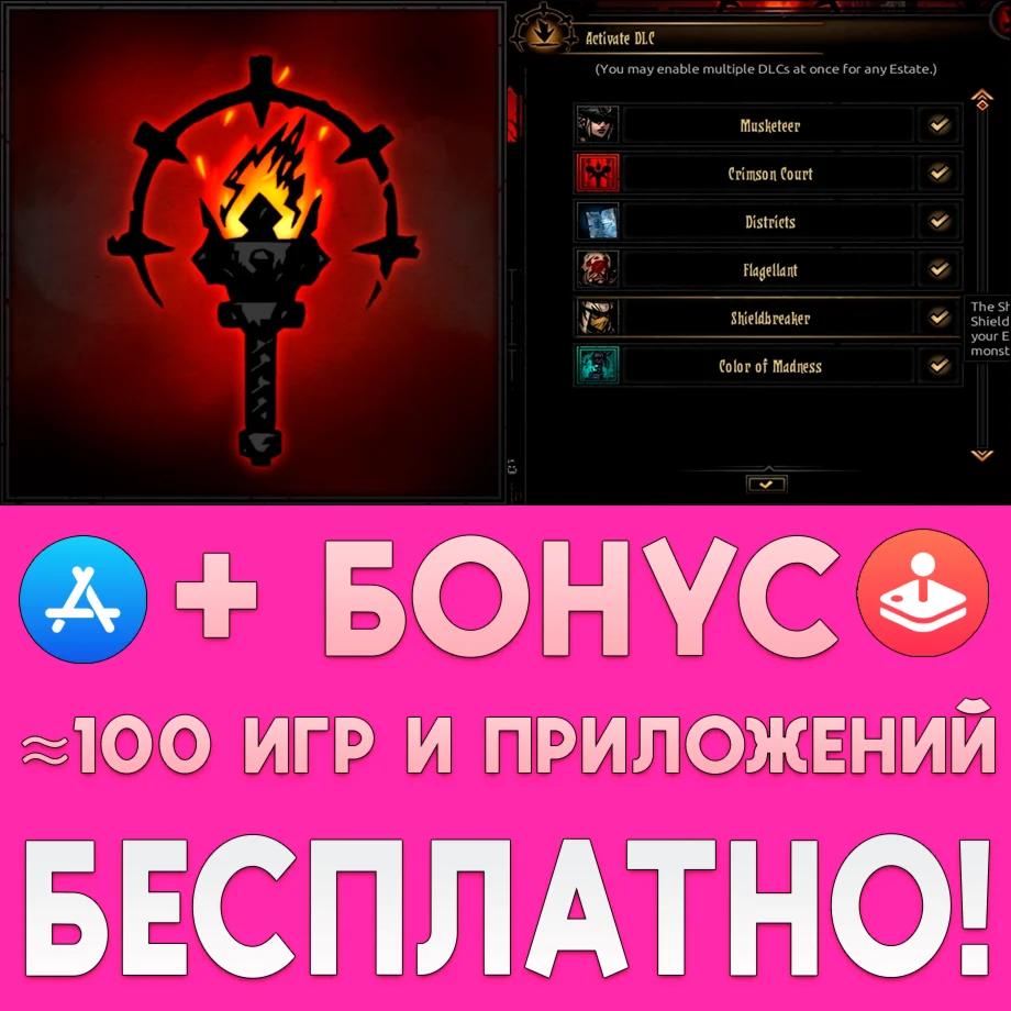 ️ Darkest Dungeon + ДОПОЛНЕНИЯ ios AppStore iPad + 