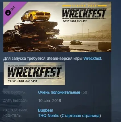 Wreckfest - Season Pass 1 STEAM KEY РФ+СНГ СТИМ ЛИЦЕНЗ
