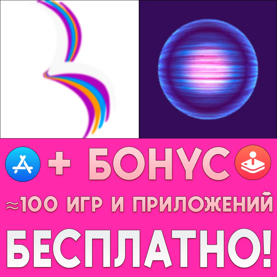 ️ Blek + FROST iPhone ios AppStore iPad На Сутки