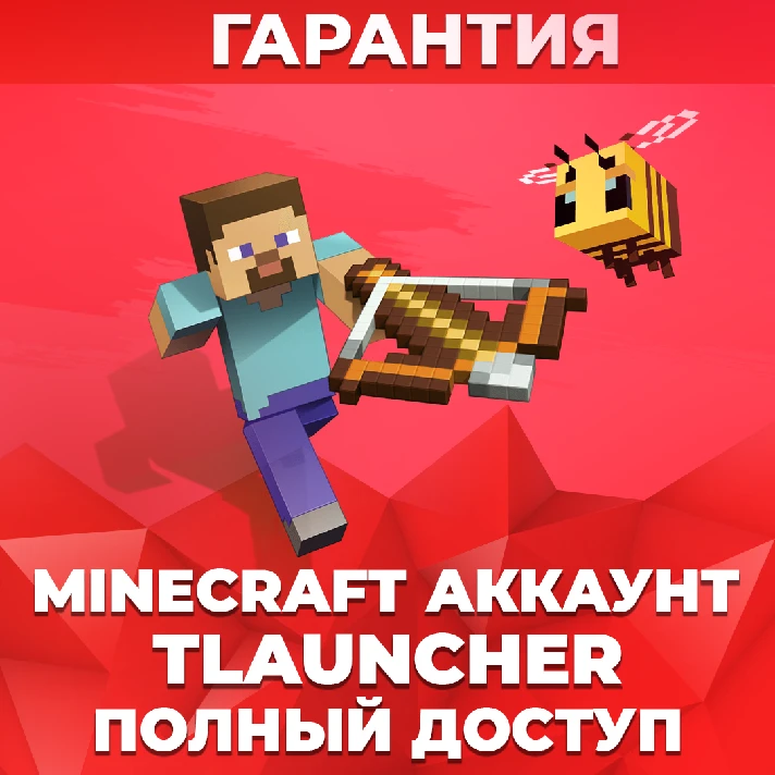 ⛏ NEW MINECRAFT TLAUNCHER 🚀 + EMAIL AND FULL ACCESS 🚀