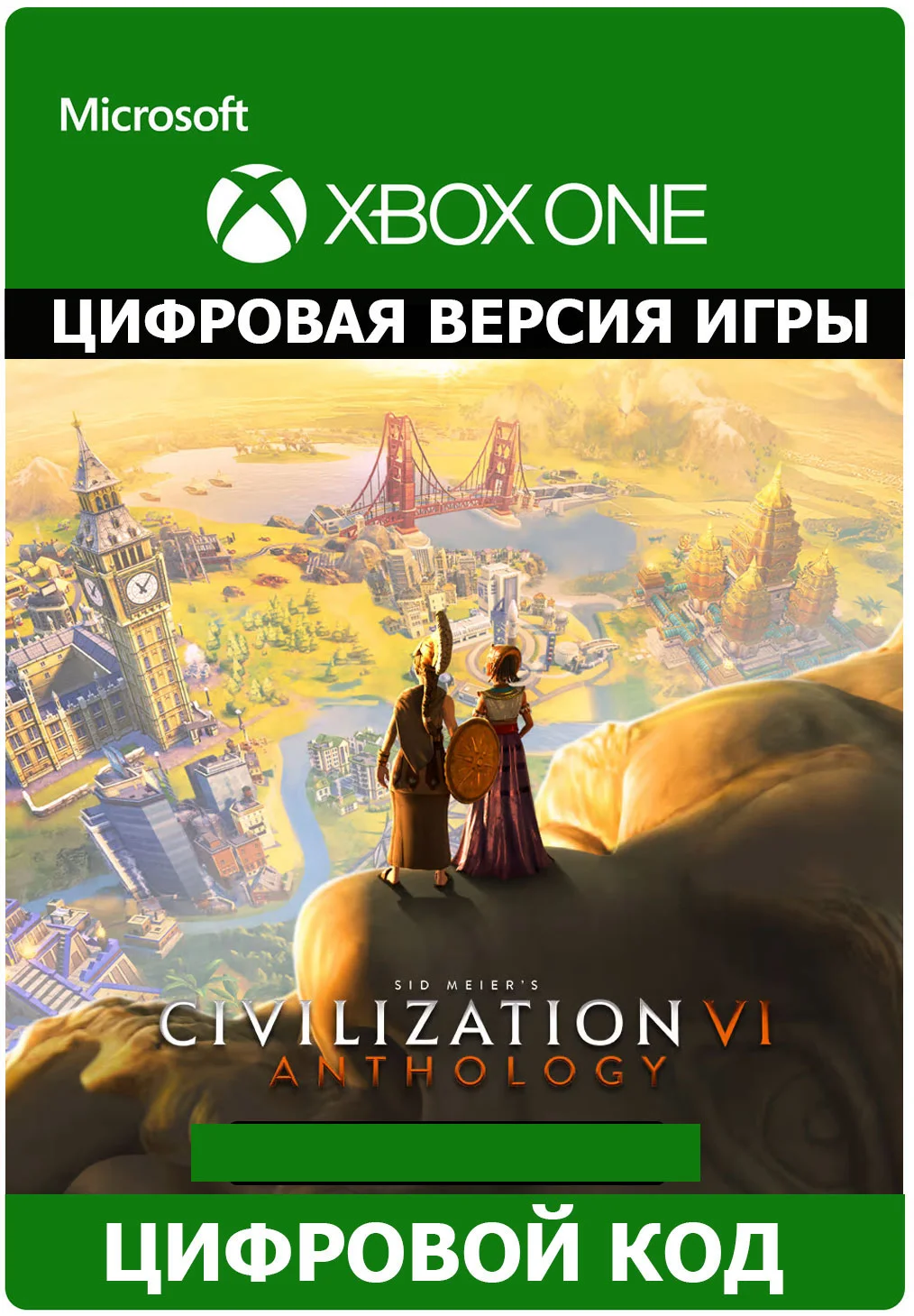✅❤️SID MEIER’S CIVILIZATION® VI ANTHOLOGY❤️XBOX🔑 КЛЮЧ