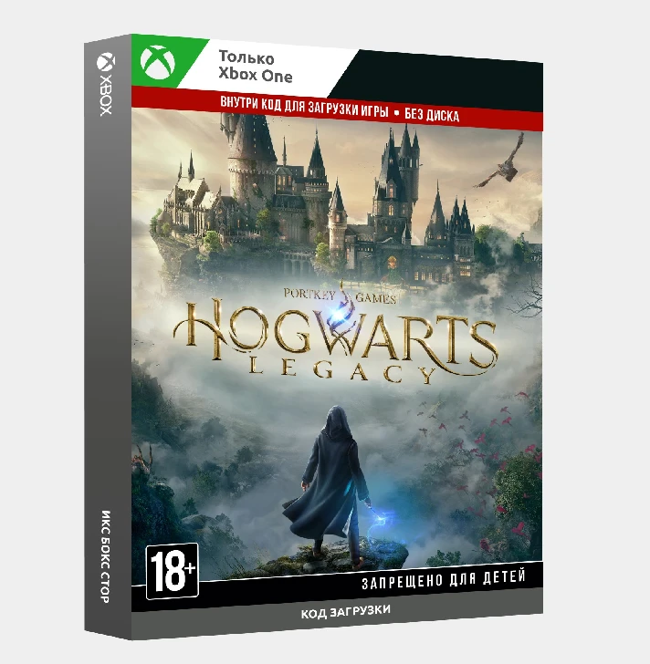 ✅Key Hogwarts Legacy (Xbox One)