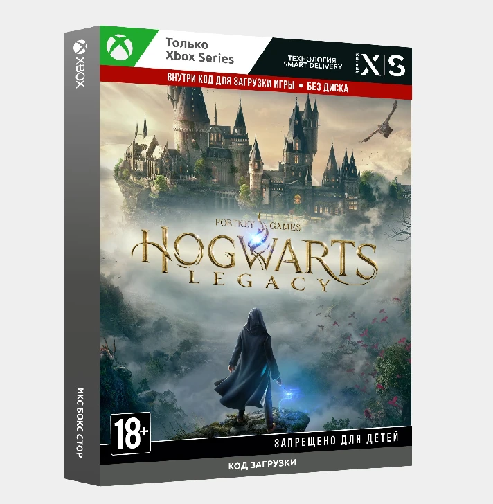 ✅Key Hogwarts Legacy (Xbox Series)