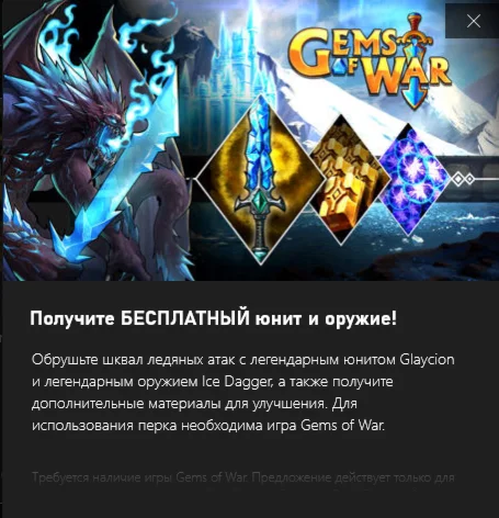Gems of War Frozen Fury Pack Xbox