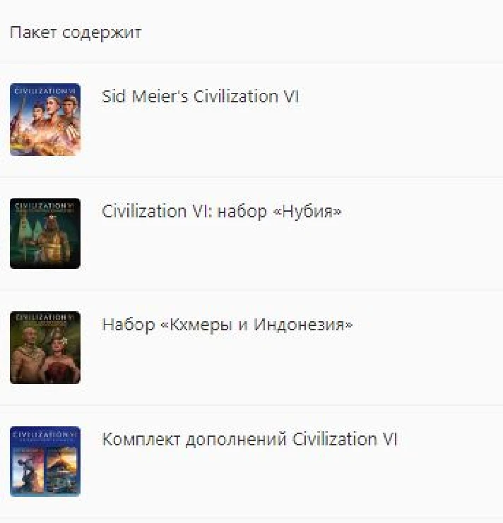 🌍Sid Meier’s Civilization VI Platinum Edition XBOX🔑🎁